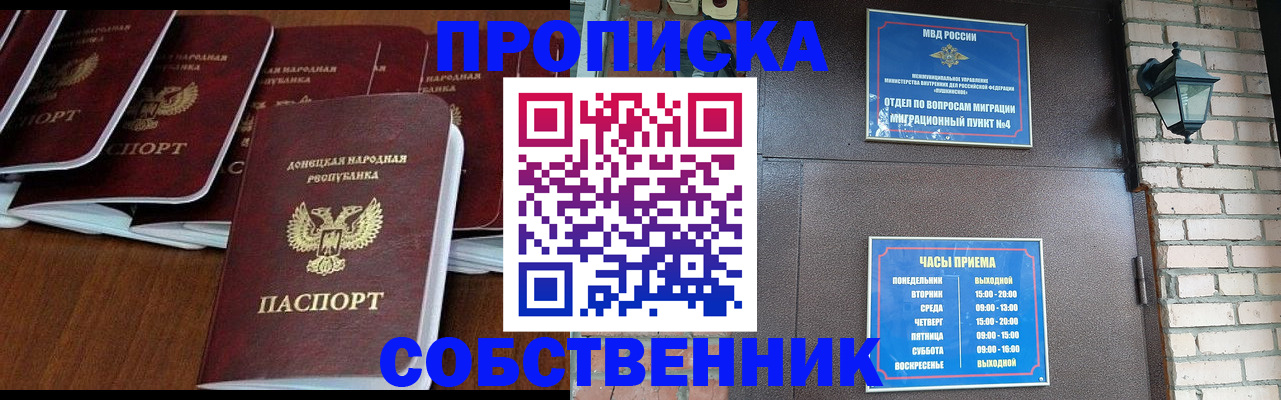 прописка регистрация в Кораблино